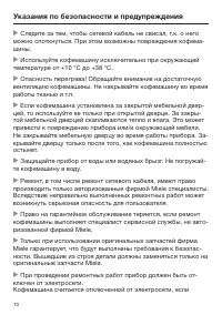 Страница 10