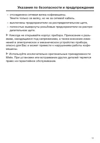 Страница 11