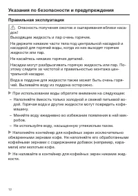 Страница 12
