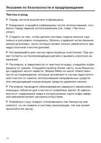 Страница 14