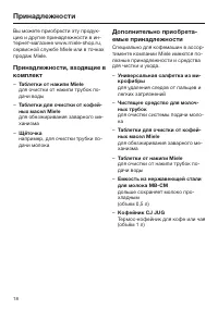 Страница 18