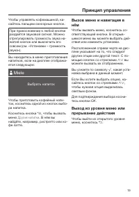 Страница 19