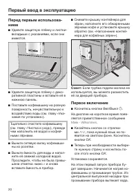 Страница 20