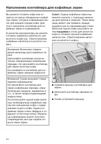 Страница 24