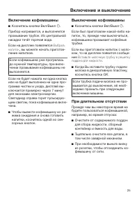 Страница 25