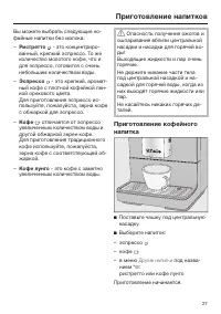 Страница 27