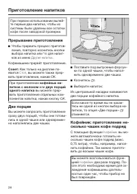 Страница 28