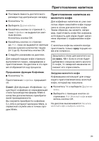 Страница 29
