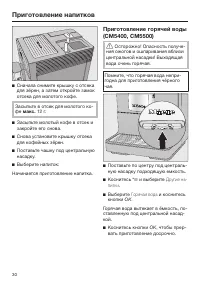 Страница 30