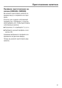 Страница 31