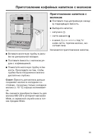 Страница 33