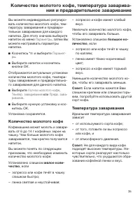 Страница 35