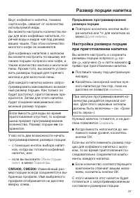 Страница 37