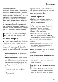 Страница 39