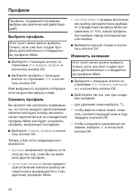 Страница 40