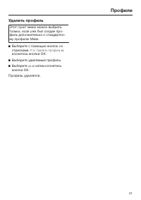Страница 41