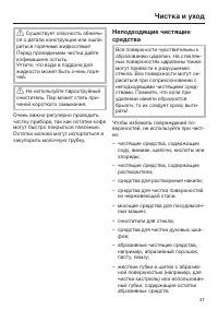 Страница 47