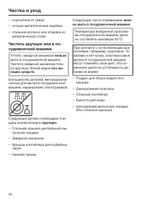 Страница 48