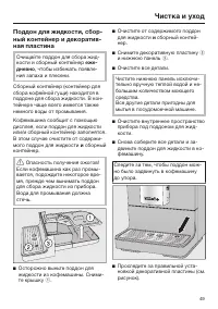 Страница 49
