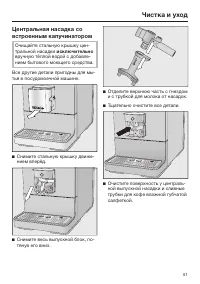 Страница 51