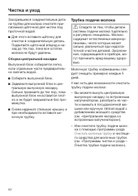 Страница 52