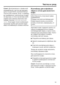 Страница 53