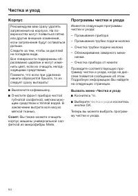 Страница 54