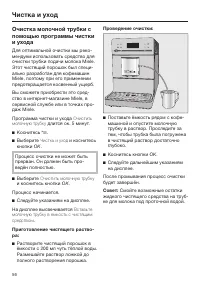 Страница 56