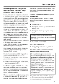 Страница 57