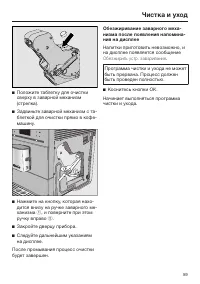 Страница 59
