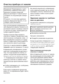 Страница 60