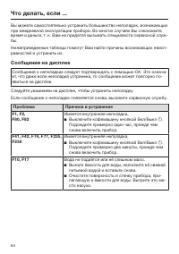 Страница 64