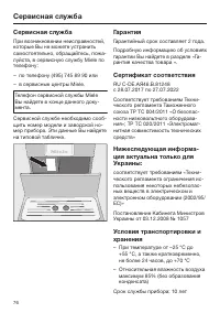 Страница 76
