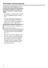 Страница 78