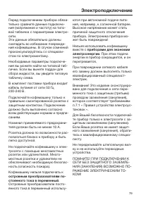 Страница 79