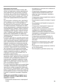 Страница 83