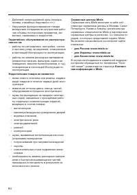 Страница 84