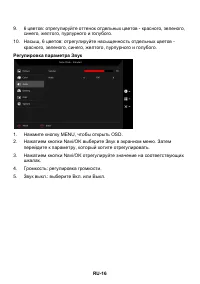 Страница 26
