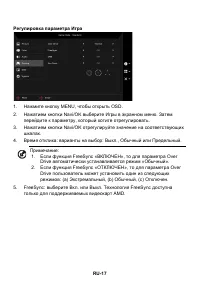 Страница 27