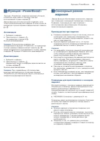 Страница 15