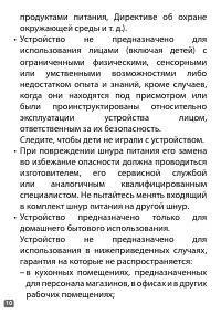 Страница 10