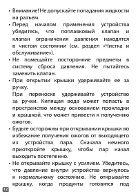 Страница 12