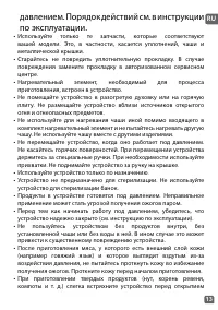 Страница 13