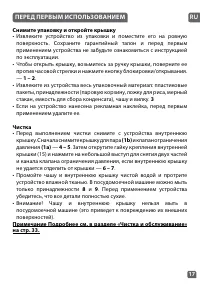 Страница 17