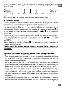 Страница 29