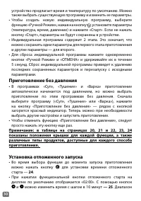 Страница 30