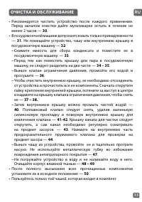 Страница 33