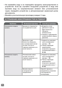 Страница 34