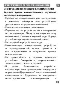 Страница 9