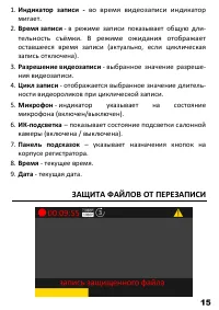 Страница 17
